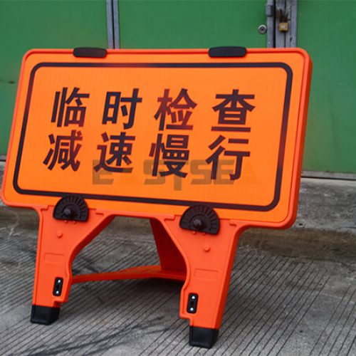 110*60Cm Foldable Sign